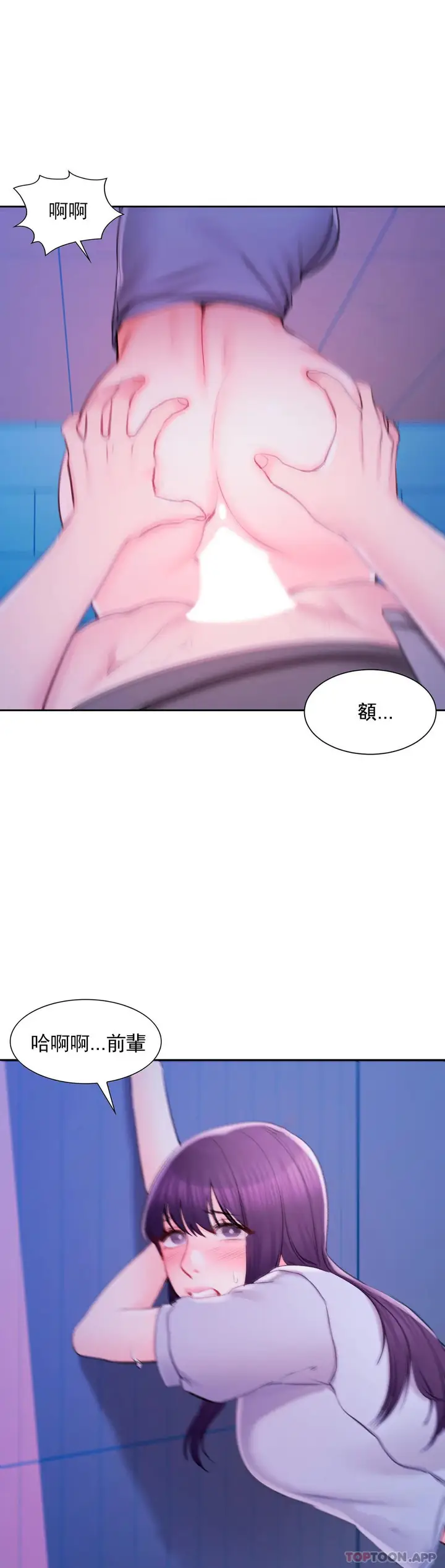 漫画《校园爱情》第37话第15张图