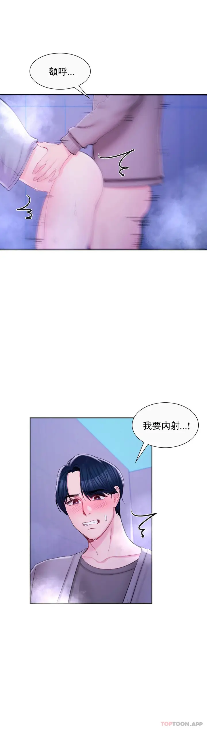 漫画《校园爱情》第37话第17张图