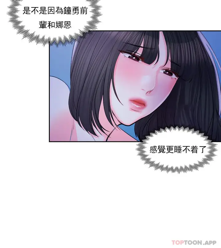 漫画《校园爱情》第37话第22张图