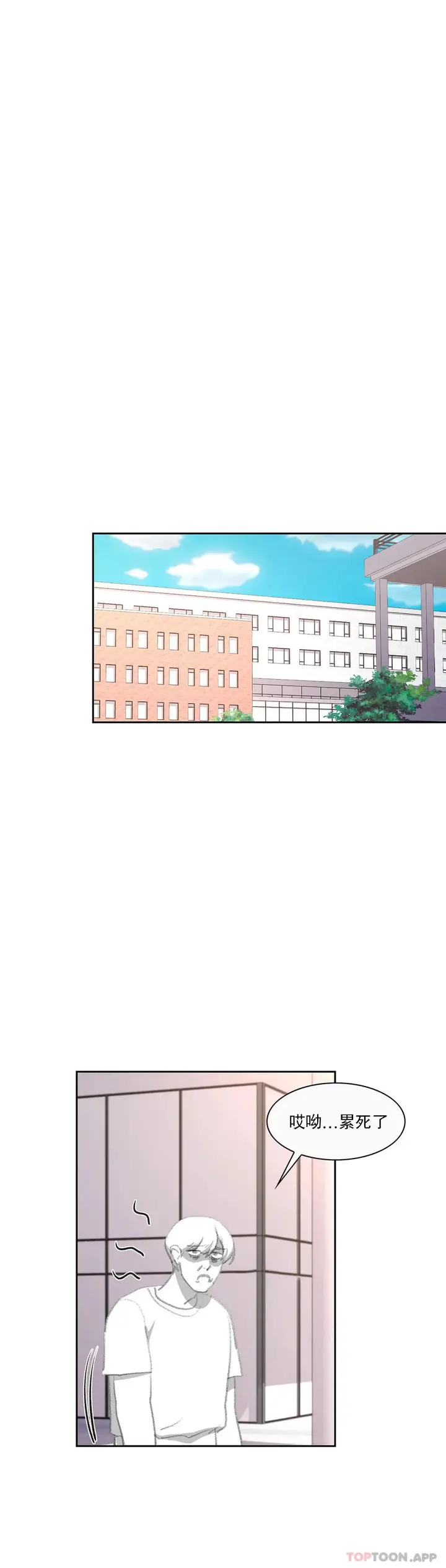 漫画《校园爱情》第37话第24张图