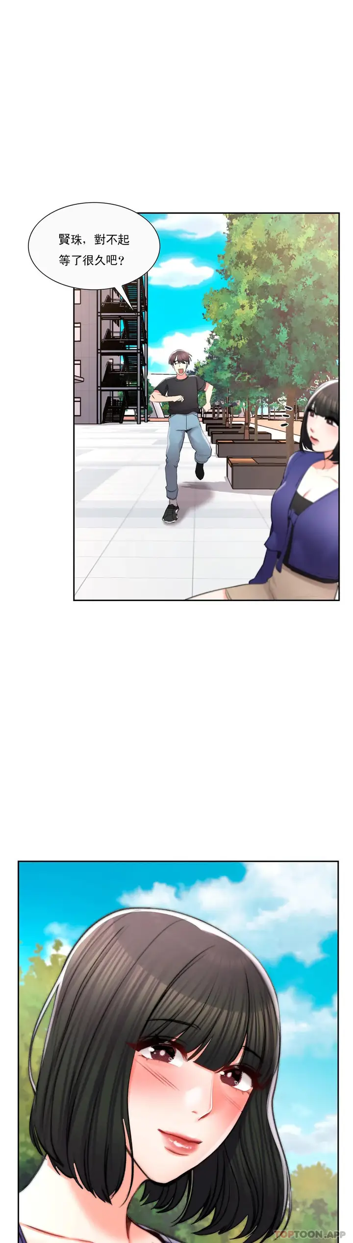 漫画《校园爱情》第37话第32张图