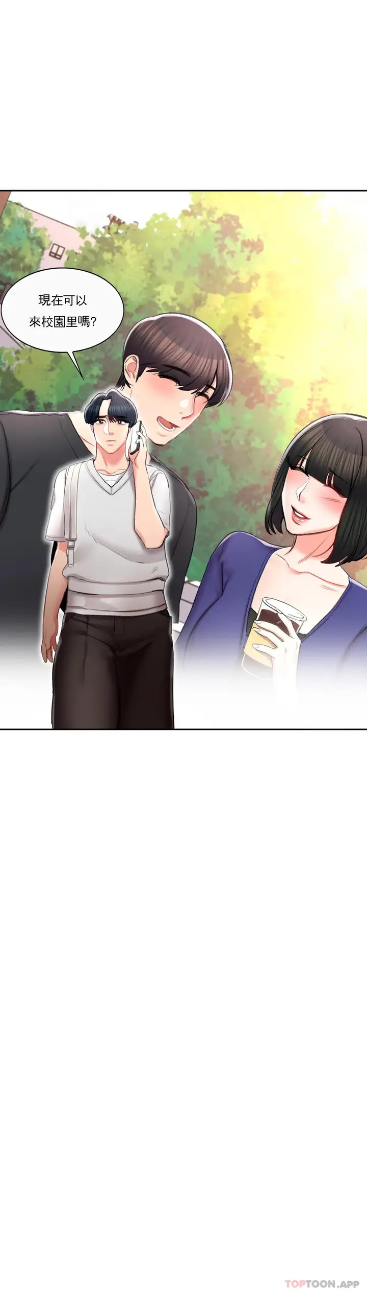 漫画《校园爱情》第37话第40张图