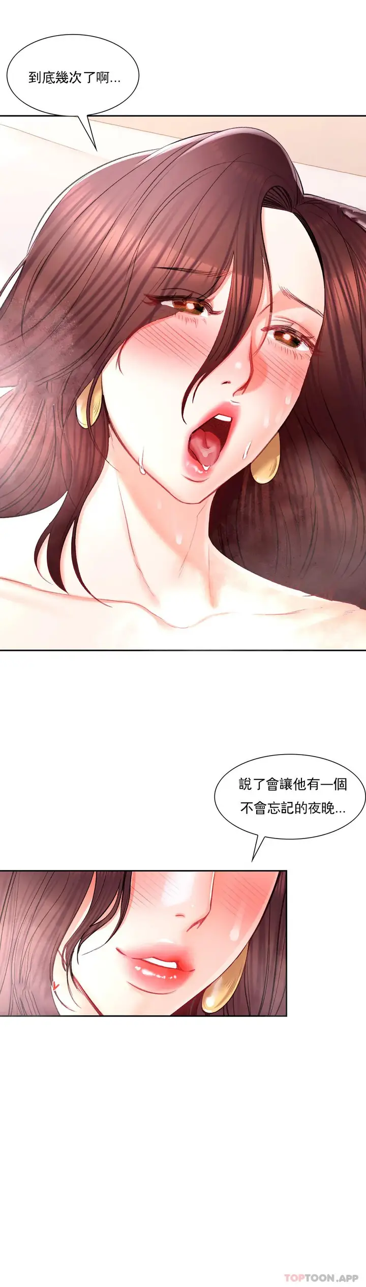 漫画《校园爱情》第37话第7张图