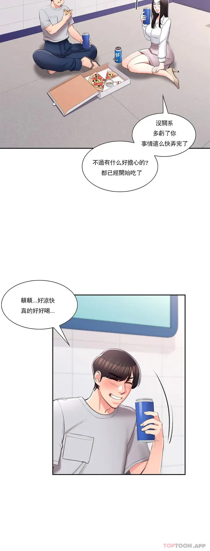 漫画《校园爱情》第40话第15张图
