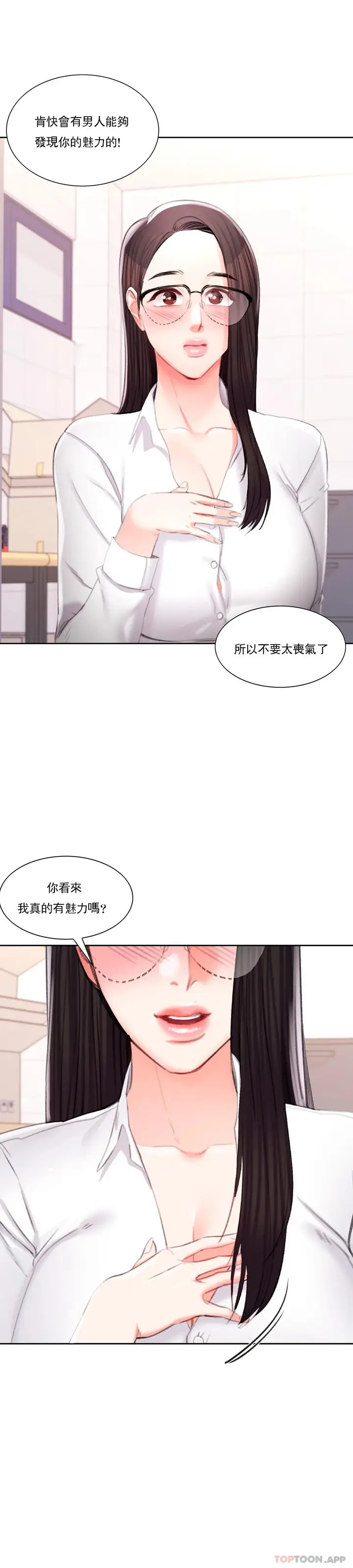 漫画《校园爱情》第40话第18张图