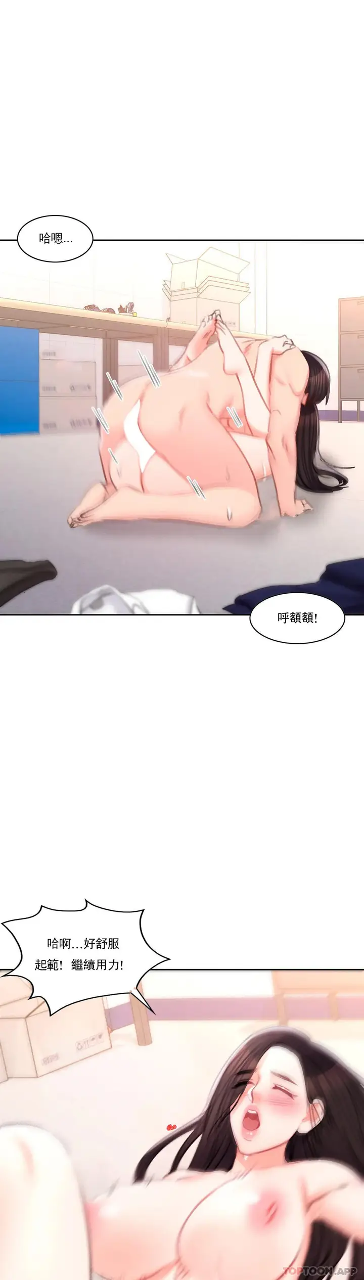 漫画《校园爱情》第40话第24张图