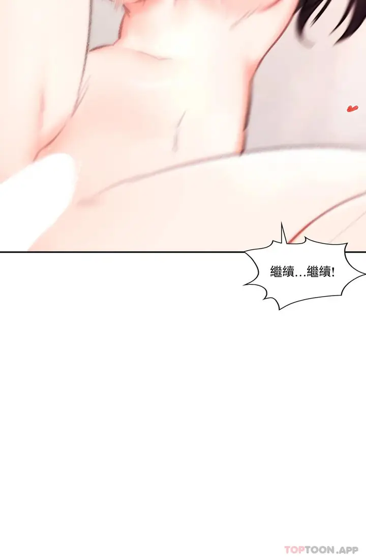 漫画《校园爱情》第40话第25张图