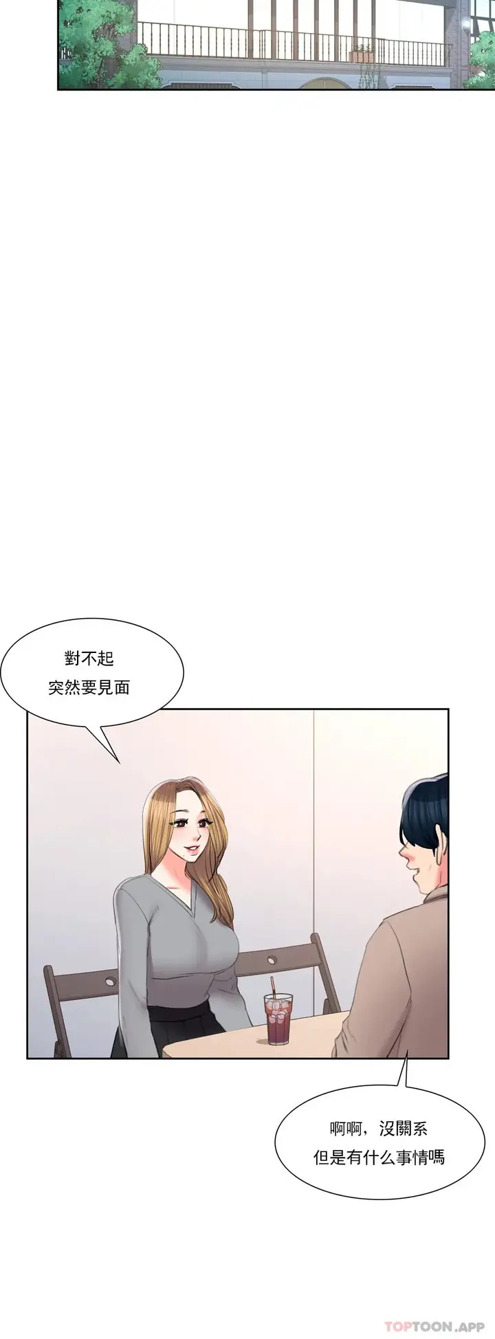 漫画《校园爱情》第40话第27张图