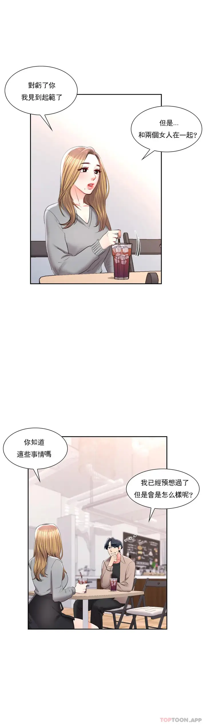 漫画《校园爱情》第40话第28张图