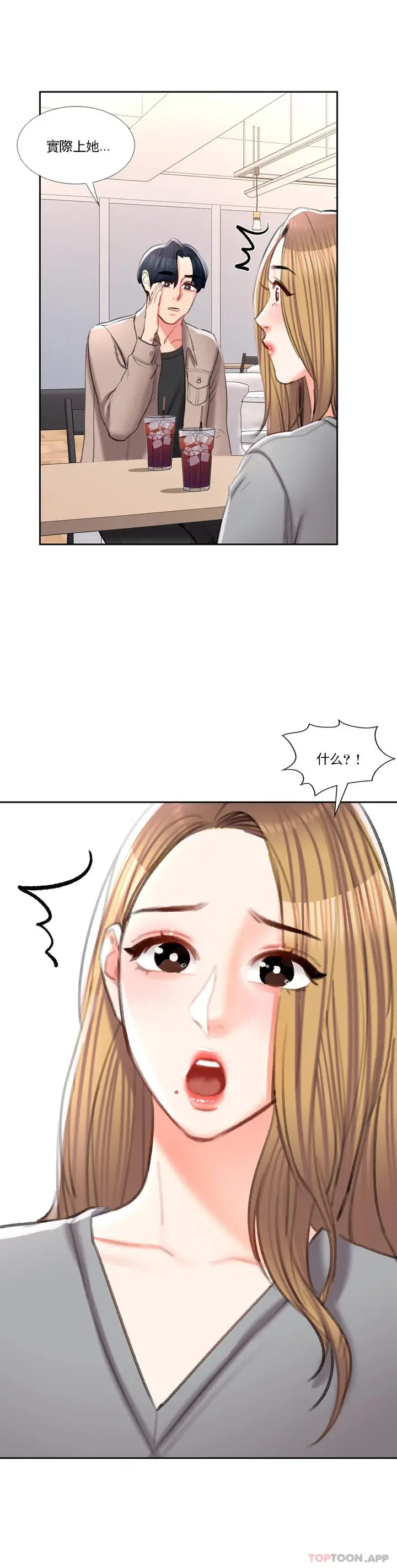 漫画《校园爱情》第40话第31张图