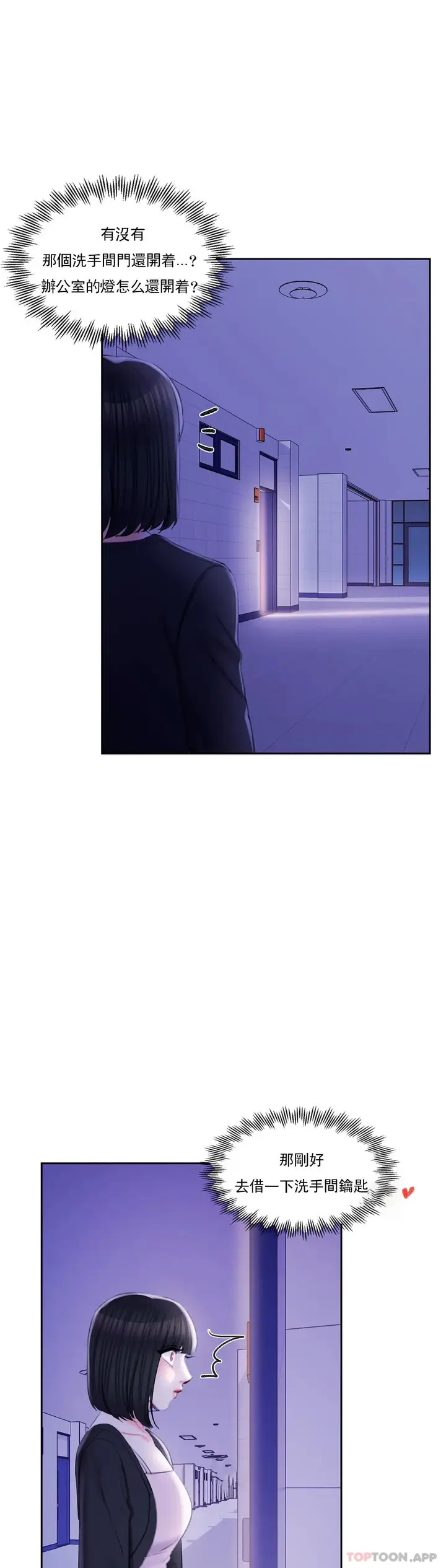 漫画《校园爱情》第40话第35张图