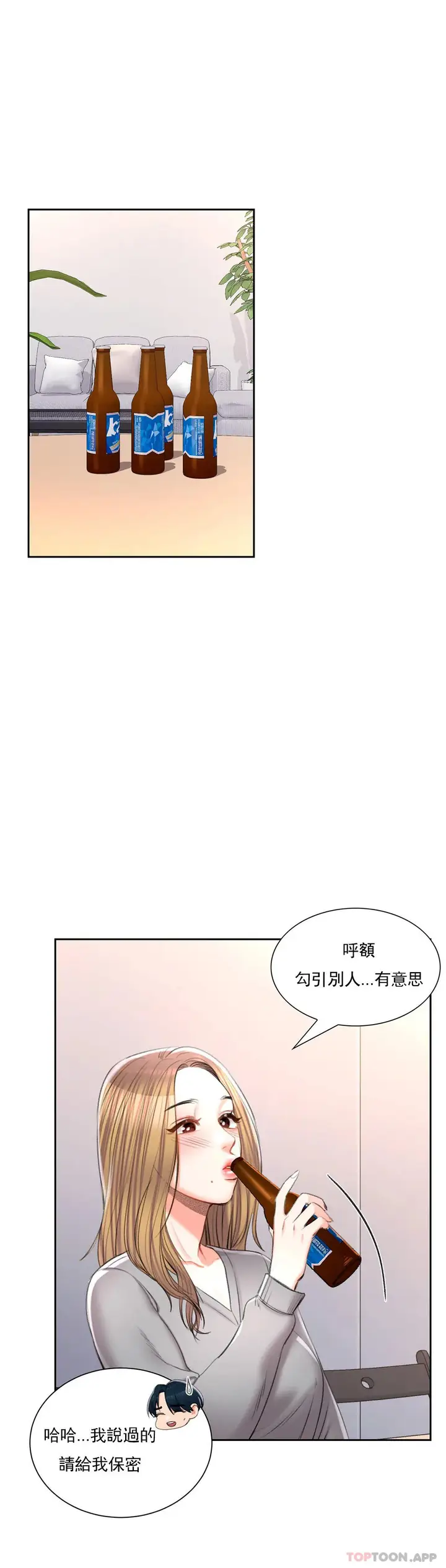 漫画《校园爱情》第41话第16张图