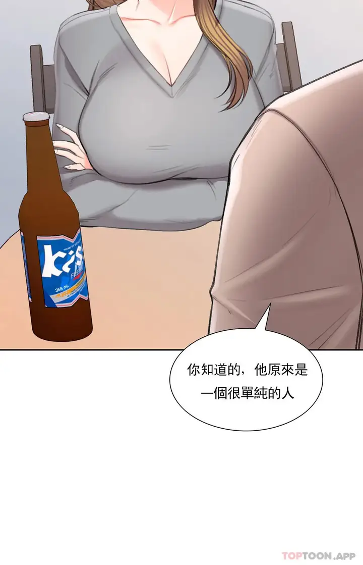 漫画《校园爱情》第41话第18张图