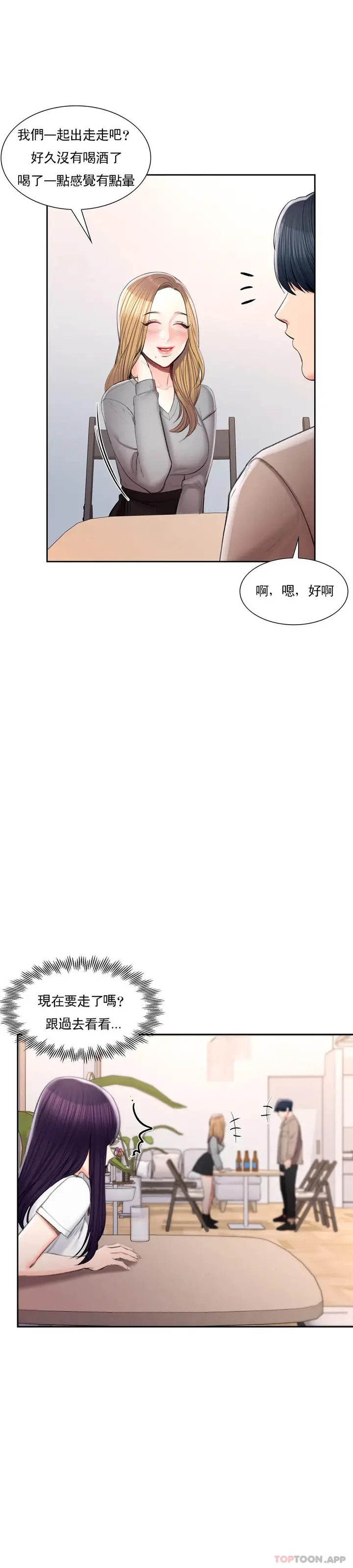 漫画《校园爱情》第41话第22张图