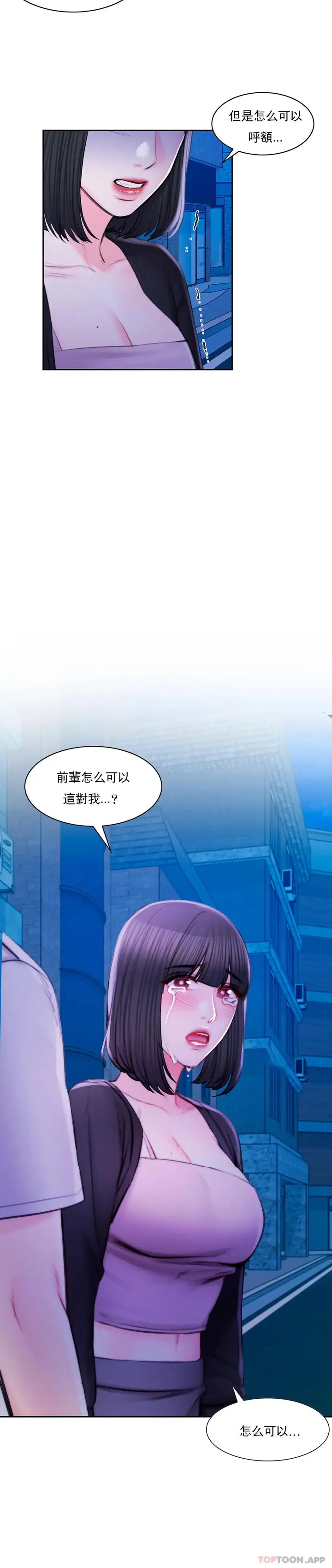 漫画《校园爱情》第41话第26张图