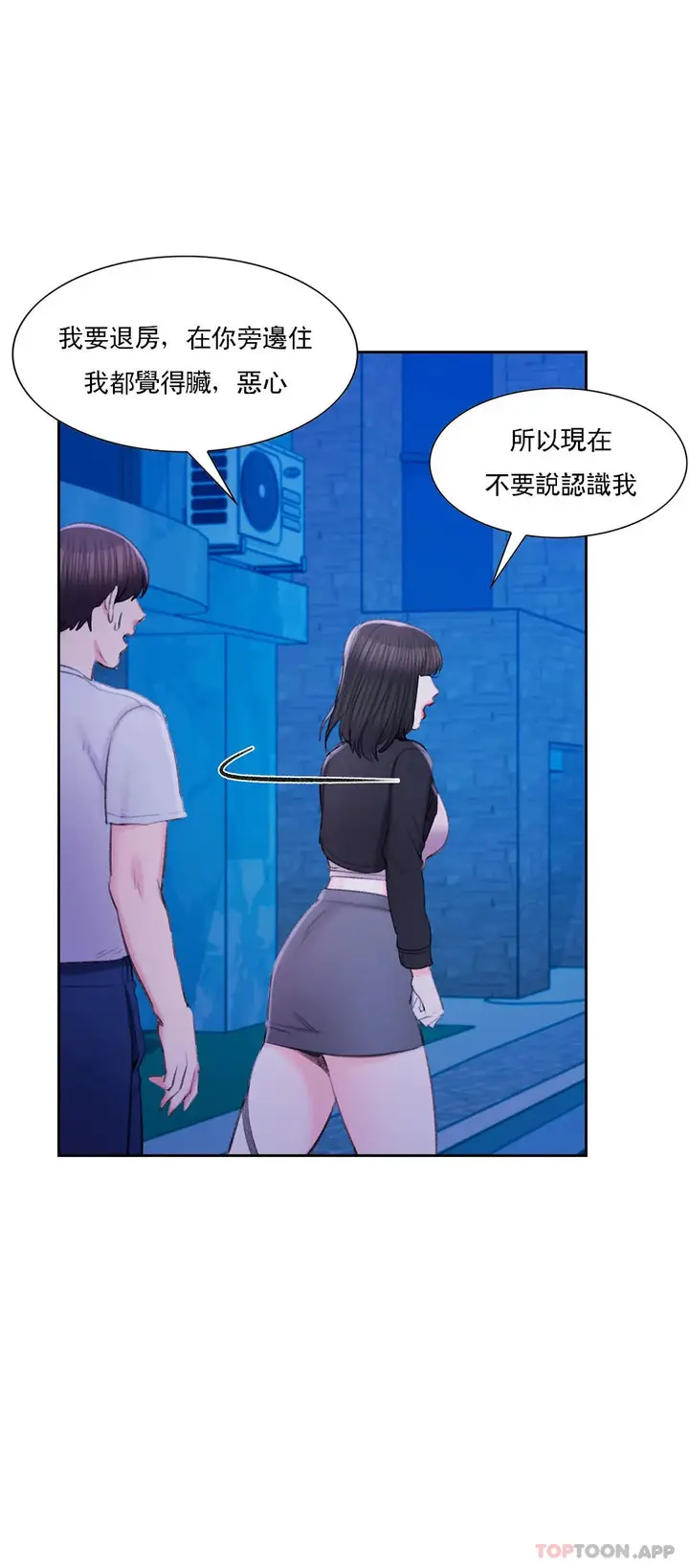 漫画《校园爱情》第41话第27张图