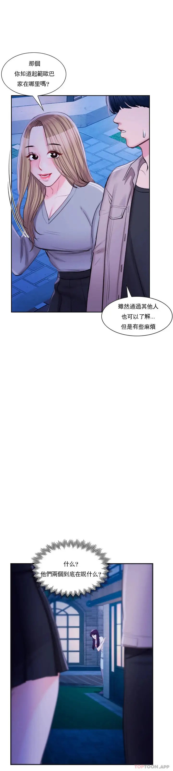 漫画《校园爱情》第41话第31张图
