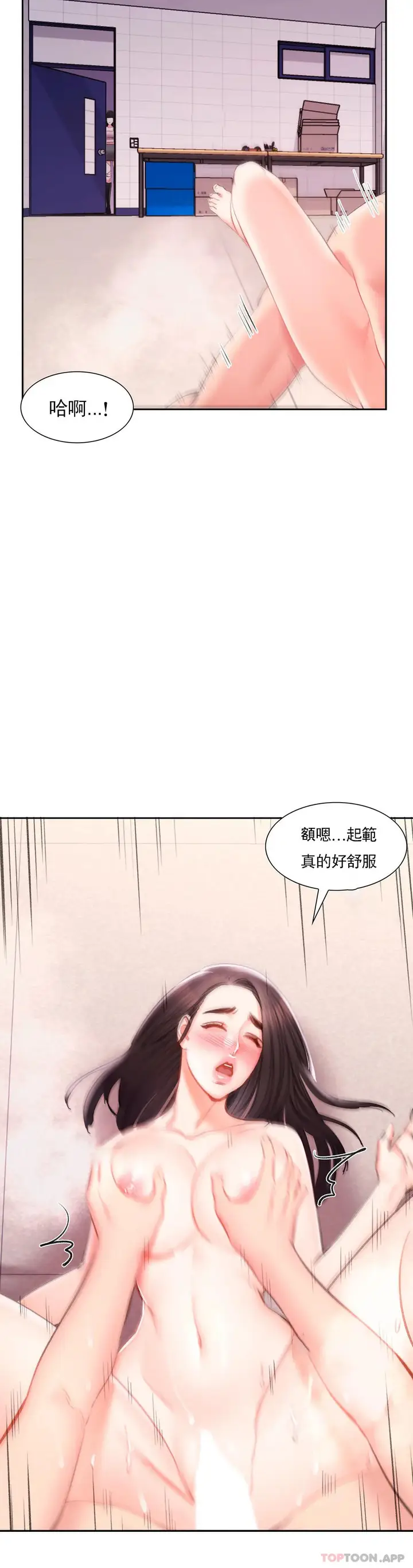 漫画《校园爱情》第41话第9张图