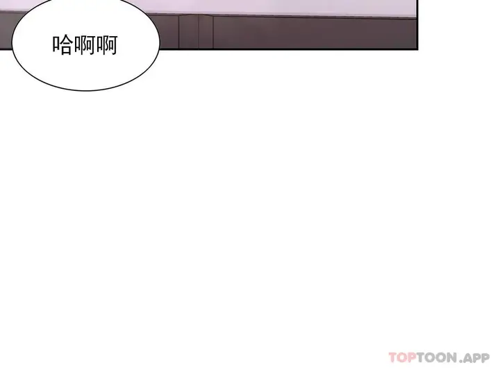 漫画《校园爱情》第42话第16张图