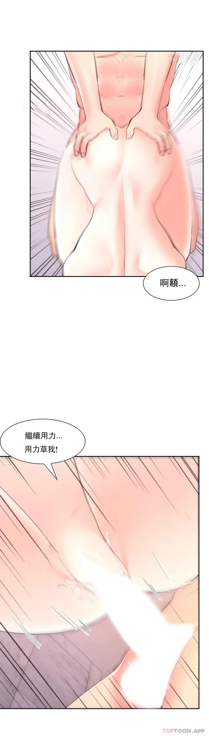 漫画《校园爱情》第42话第17张图