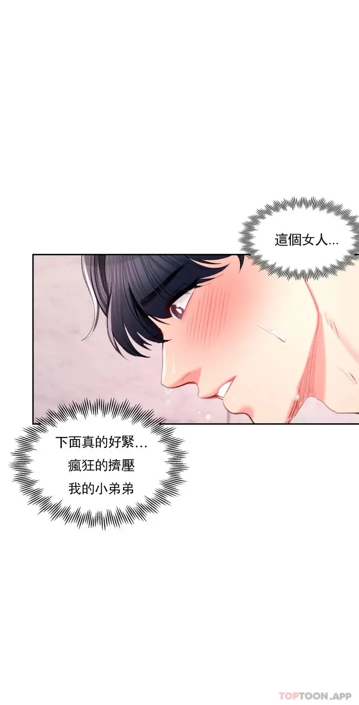 漫画《校园爱情》第42话第18张图
