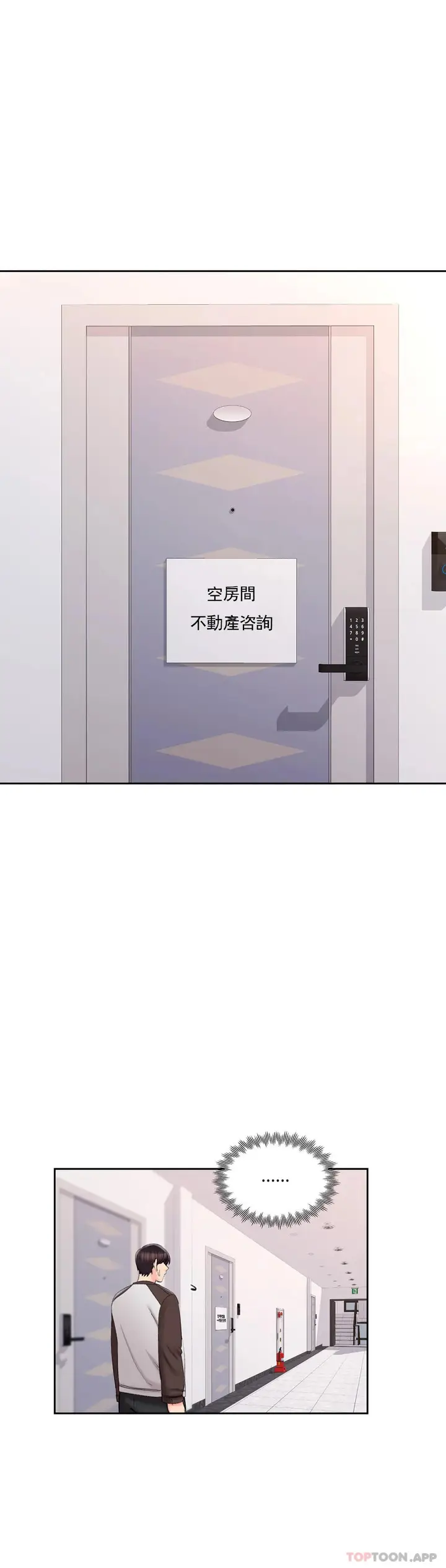 漫画《校园爱情》第42话第23张图