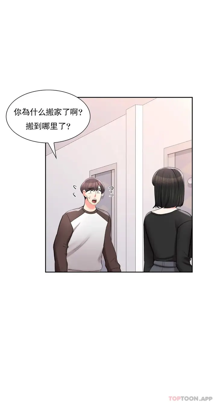 漫画《校园爱情》第42话第28张图