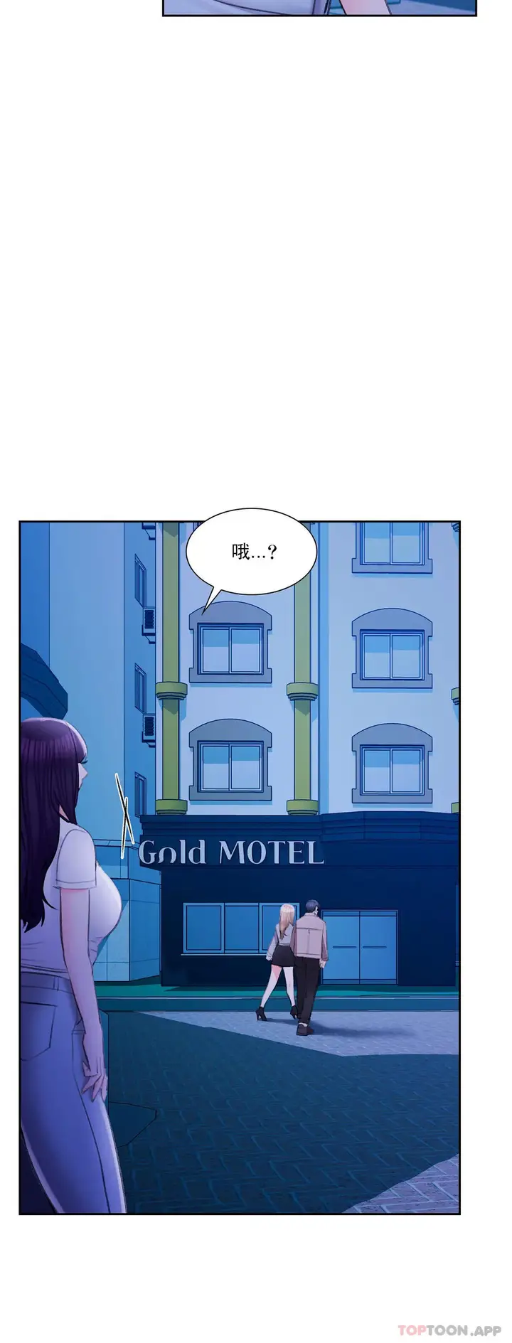 漫画《校园爱情》第42话第3张图