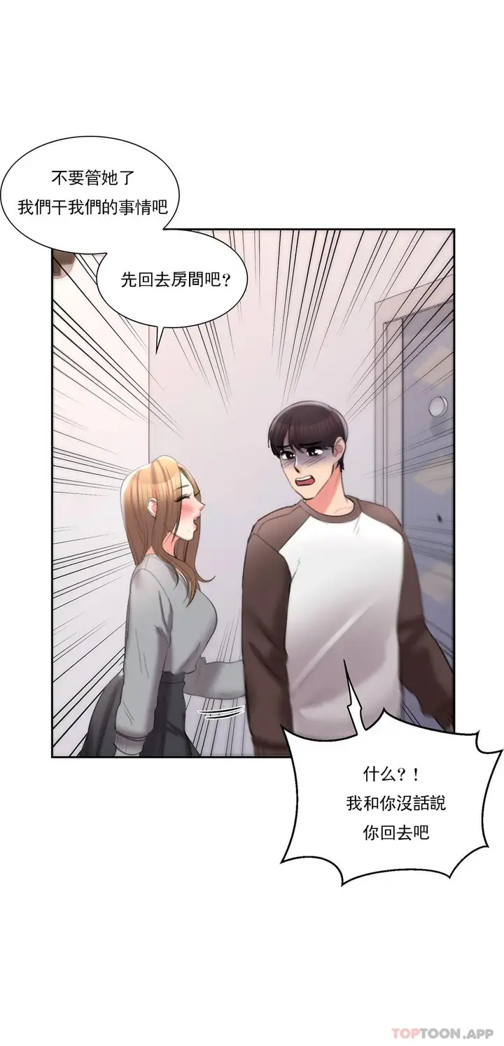 漫画《校园爱情》第42话第30张图