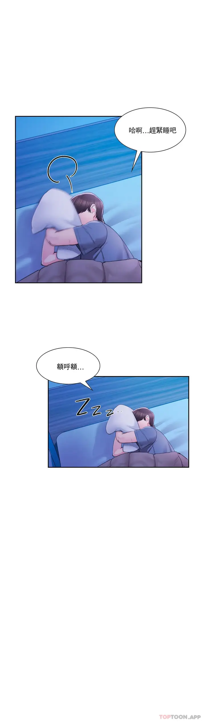 漫画《校园爱情》第42话第35张图