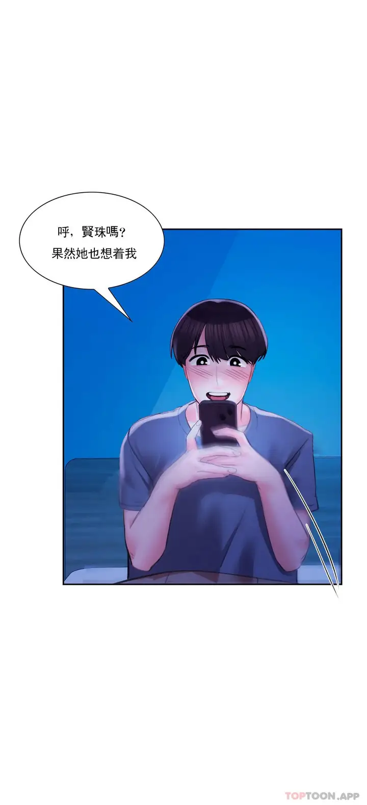 漫画《校园爱情》第42话第37张图