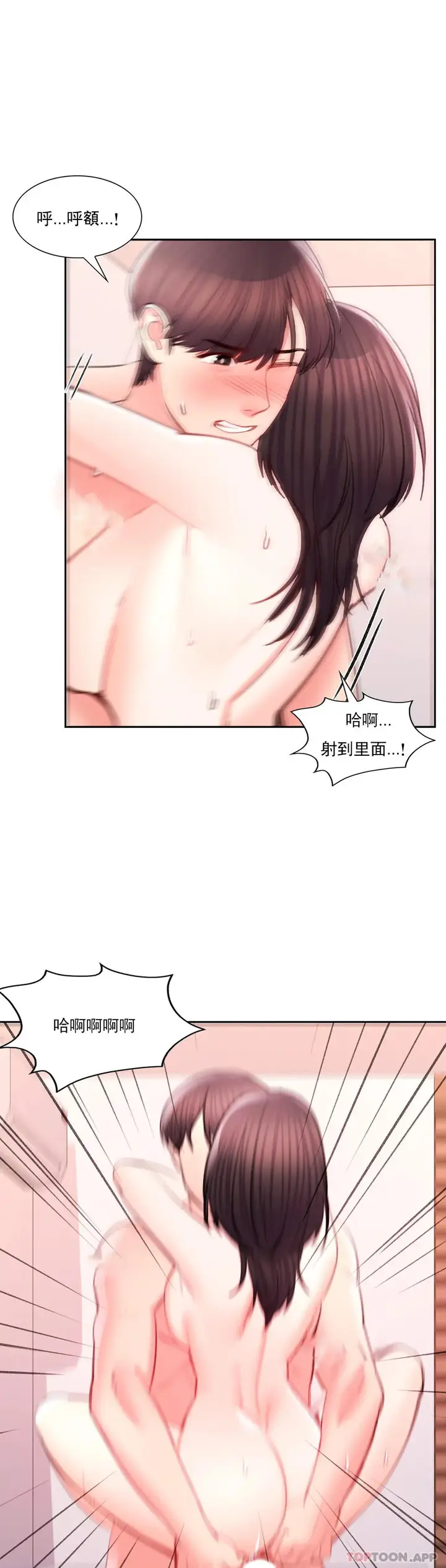 漫画《校园爱情》第44话第13张图