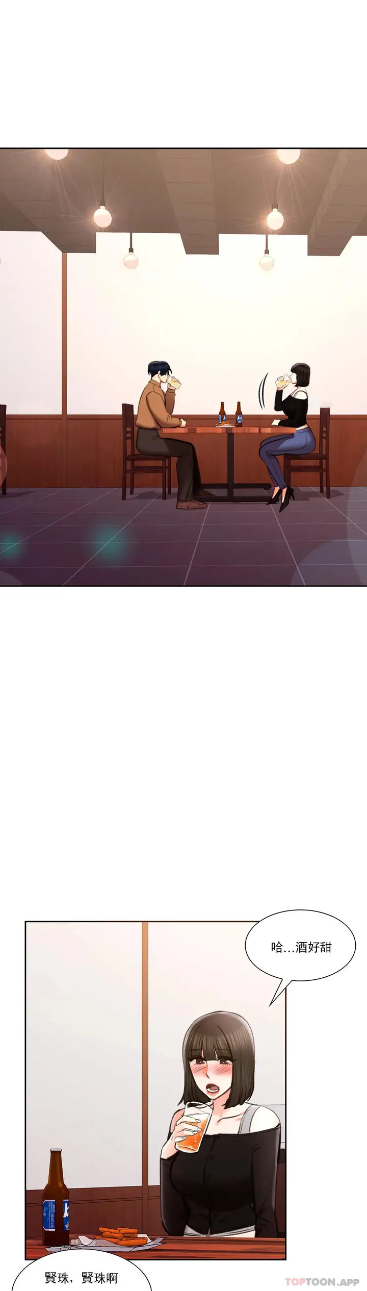 漫画《校园爱情》第44话第26张图
