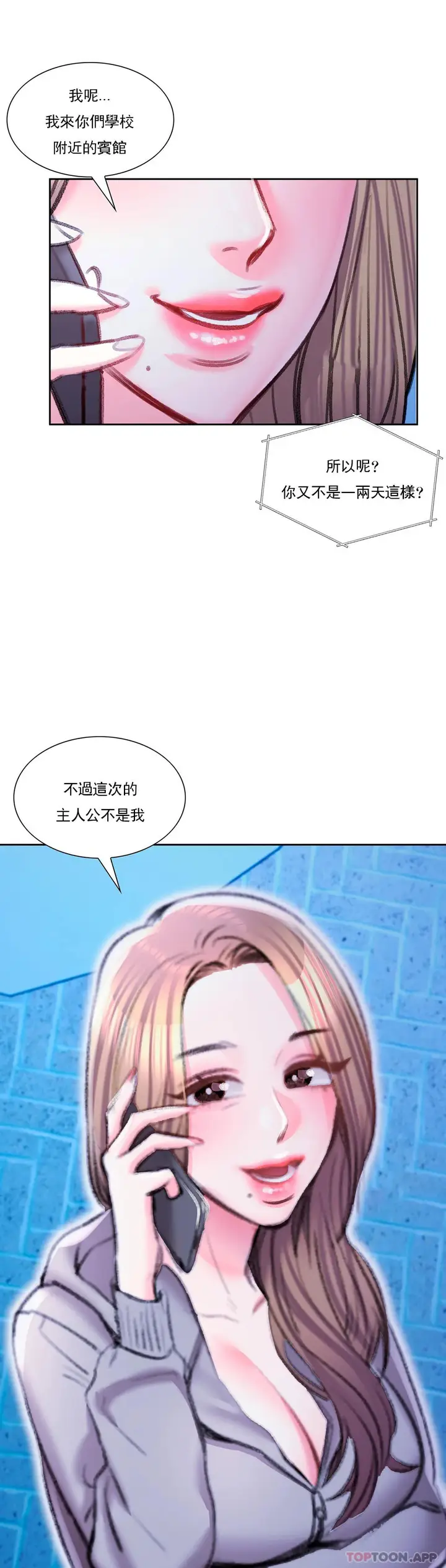 漫画《校园爱情》第44话第37张图