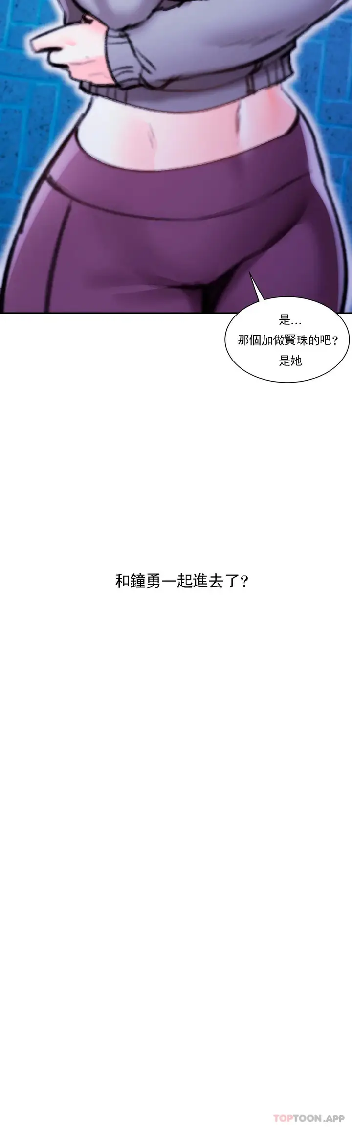 漫画《校园爱情》第44话第38张图