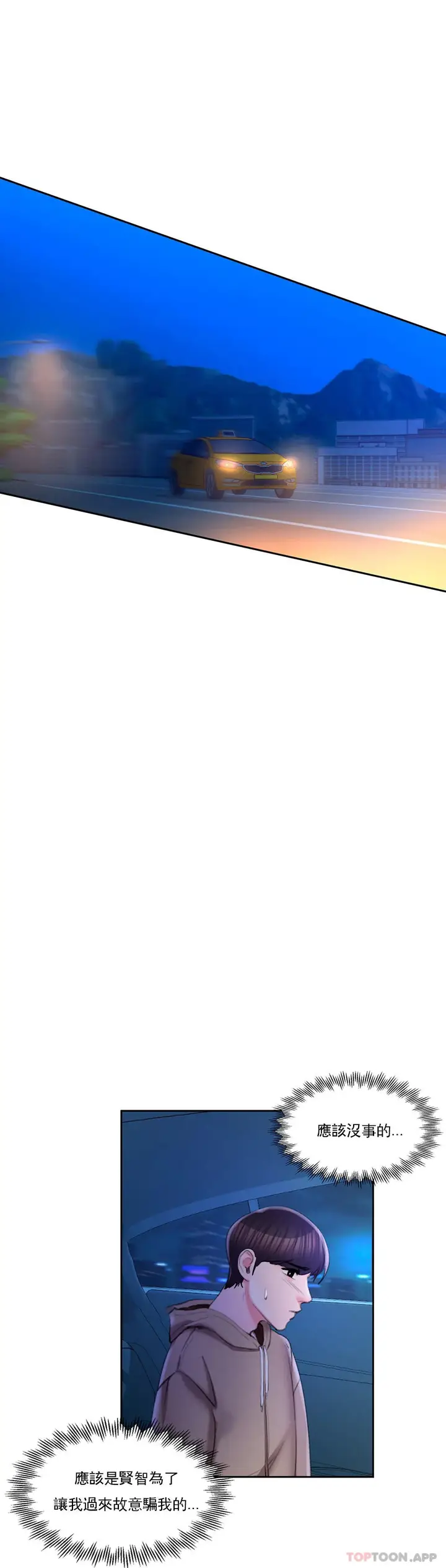 漫画《校园爱情》第45话第10张图
