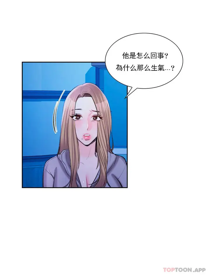 漫画《校园爱情》第45话第13张图