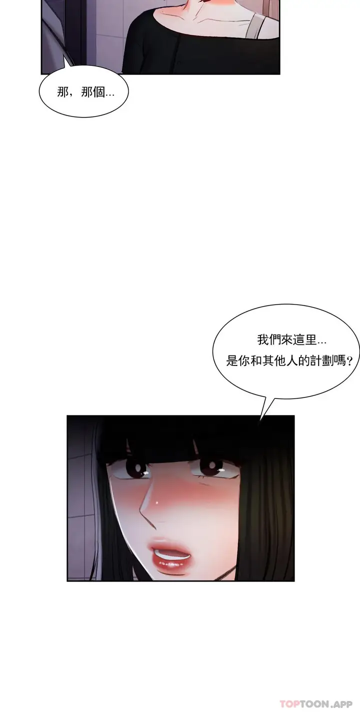 漫画《校园爱情》第45话第23张图