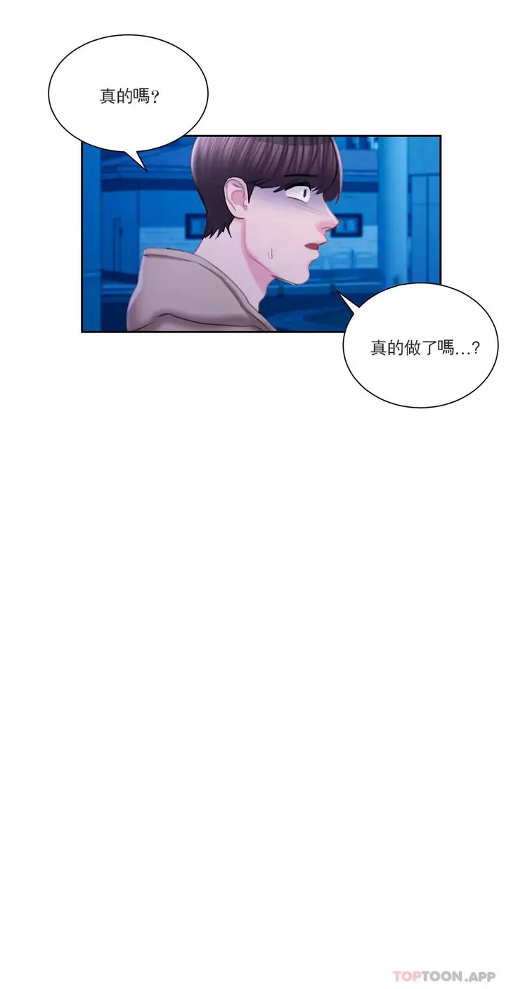 漫画《校园爱情》第46话第11张图