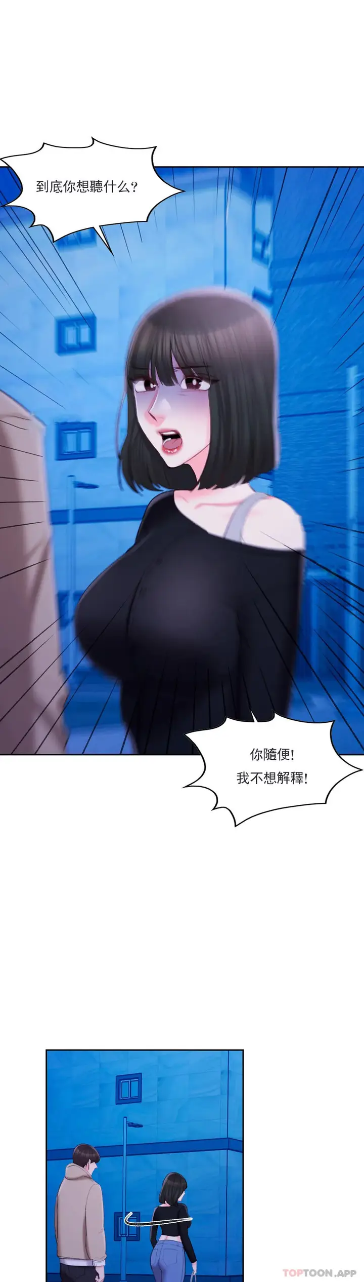 漫画《校园爱情》第46话第12张图
