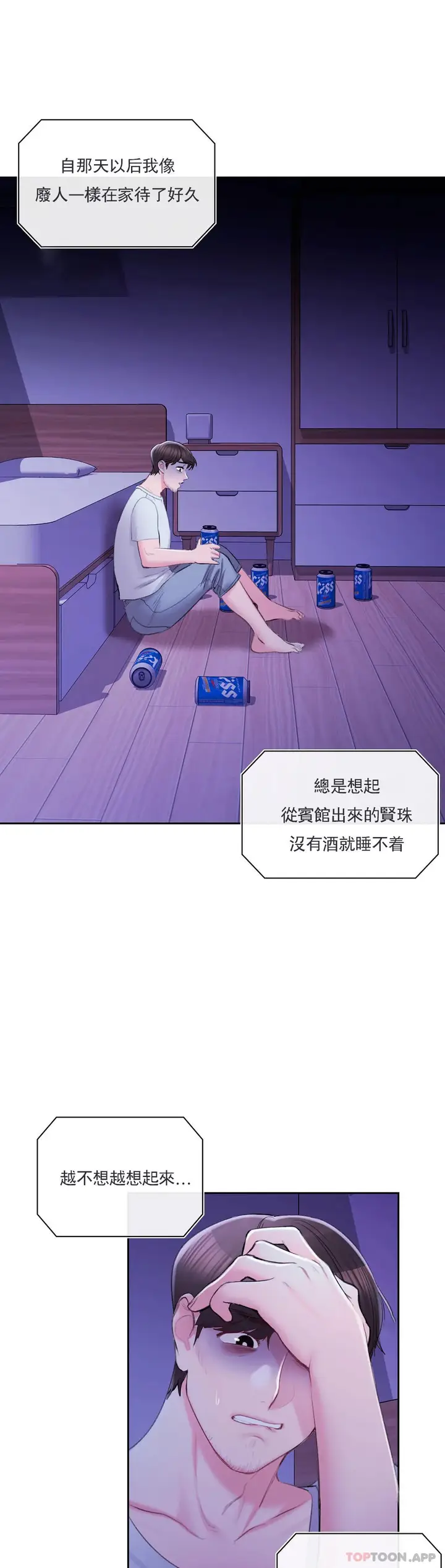 漫画《校园爱情》第46话第14张图
