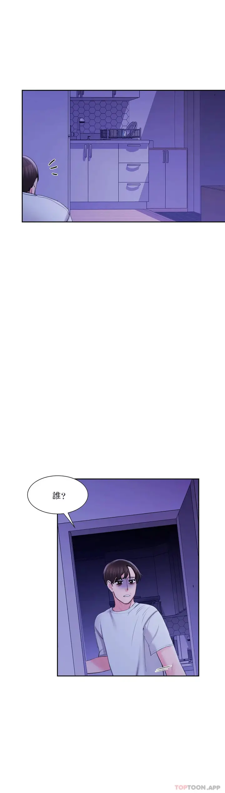 漫画《校园爱情》第46话第18张图