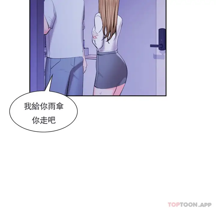 漫画《校园爱情》第46话第20张图