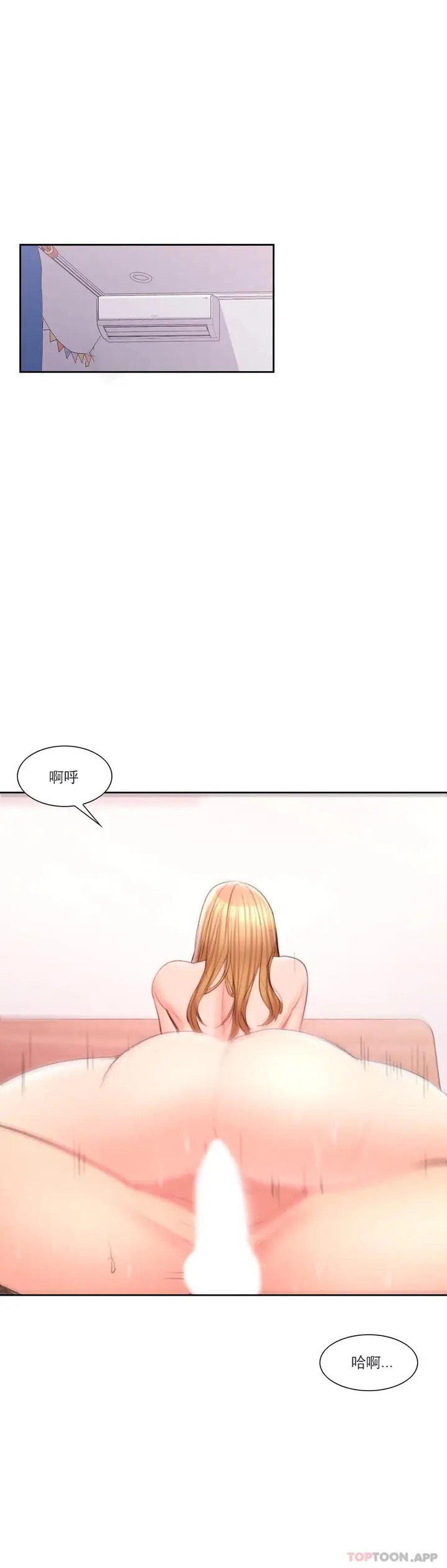 漫画《校园爱情》第46话第26张图
