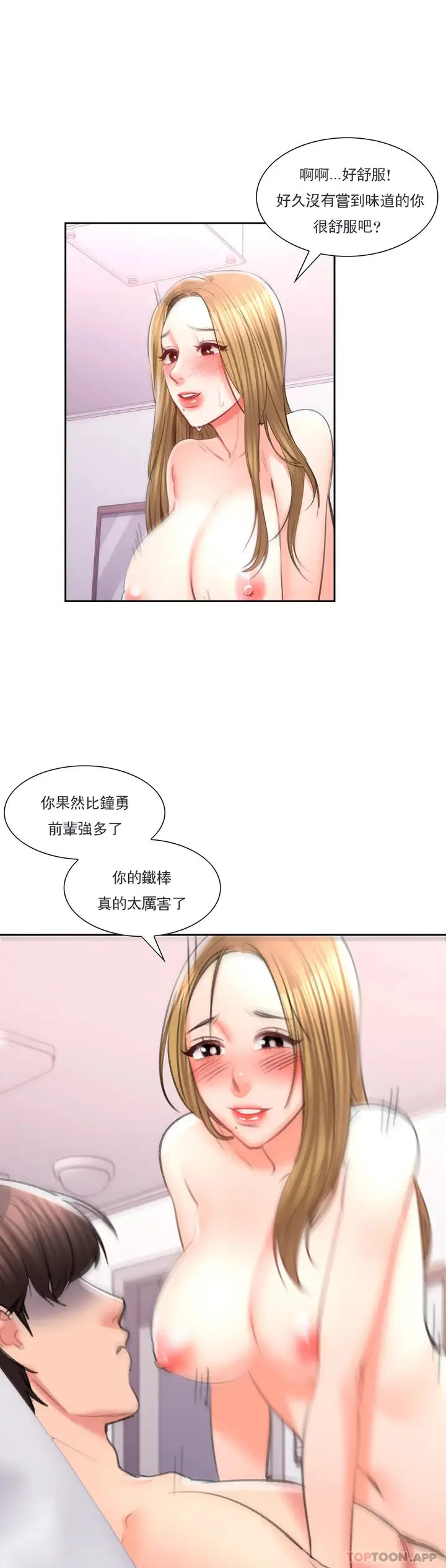 漫画《校园爱情》第46话第27张图