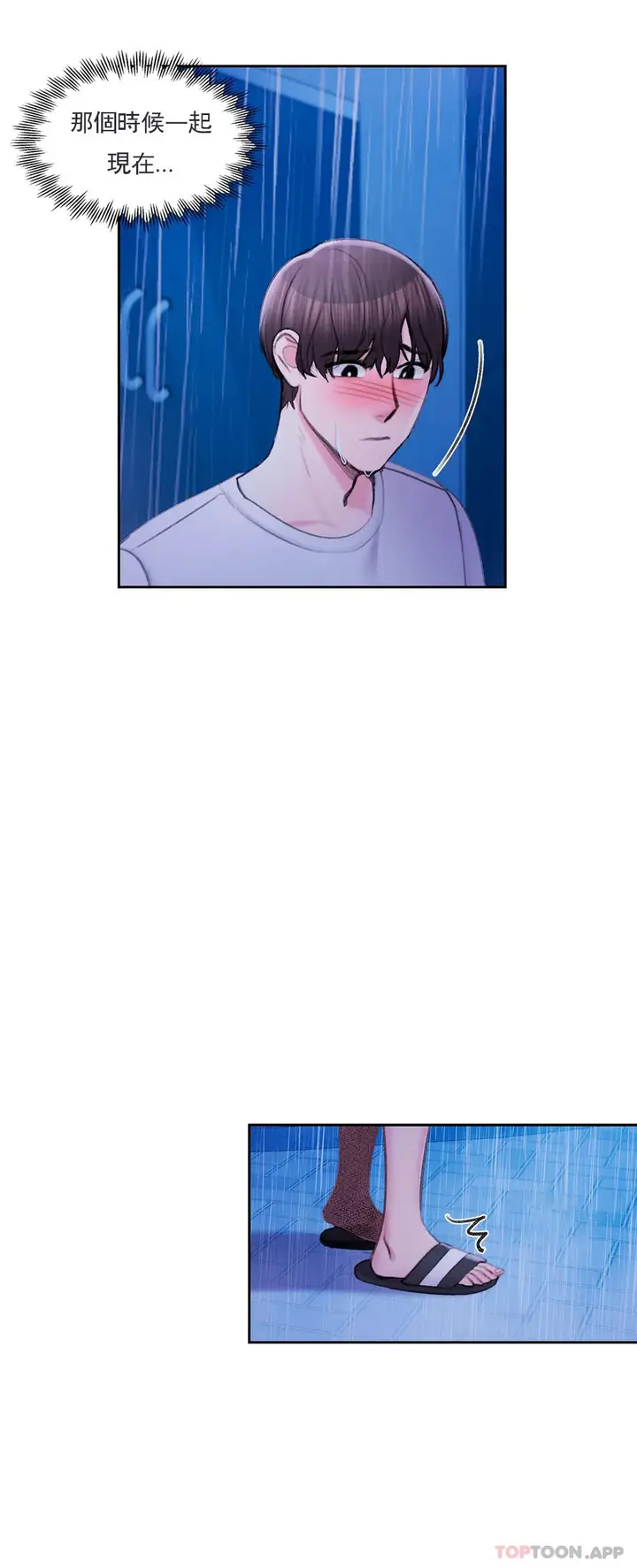 漫画《校园爱情》第46话第35张图