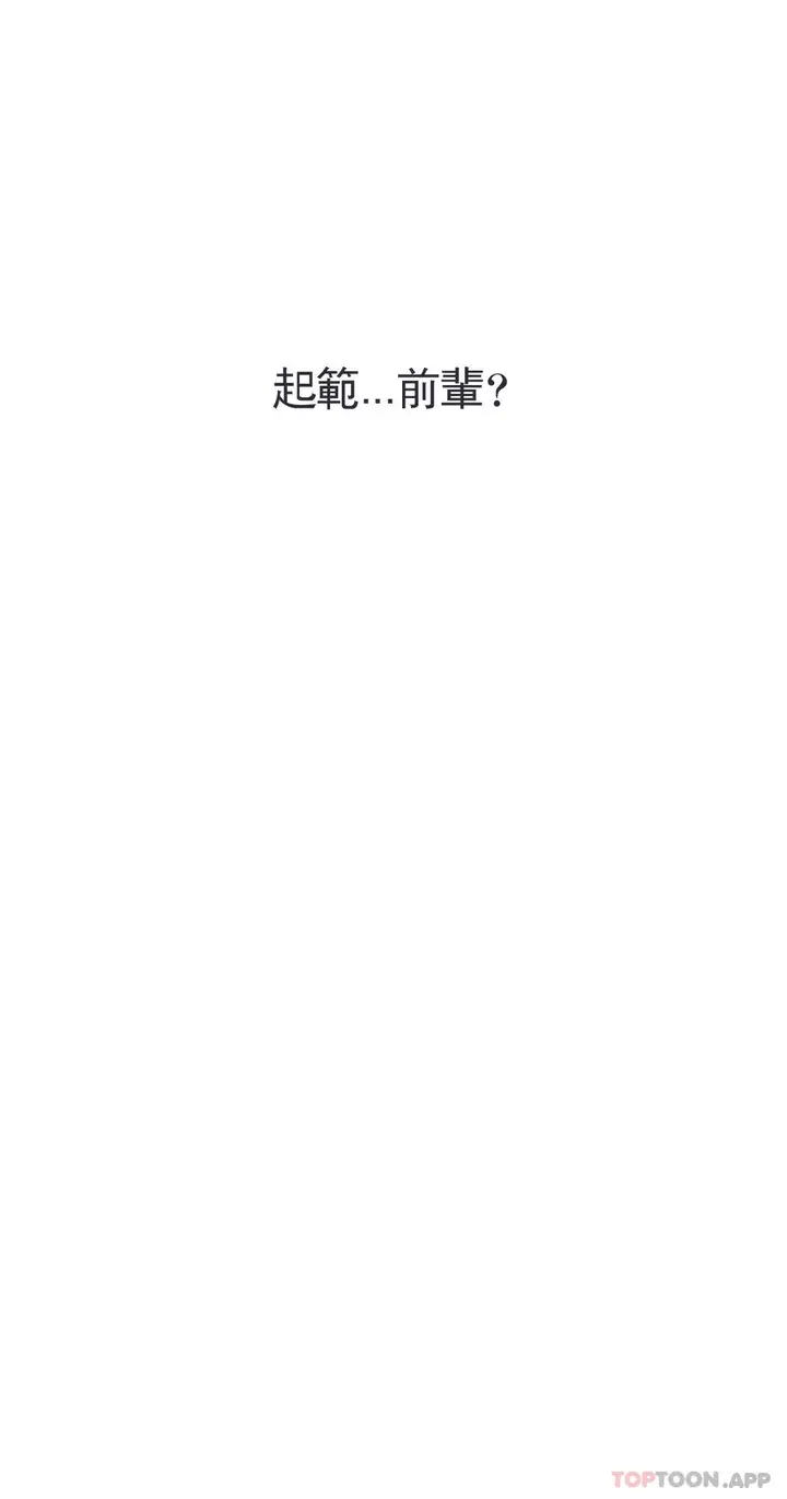 漫画《校园爱情》第46话第41张图