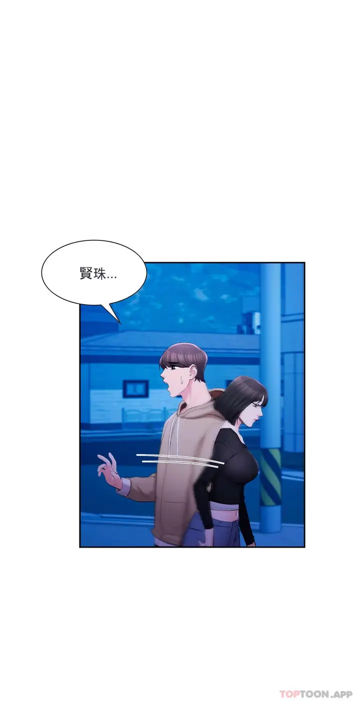 漫画《校园爱情》第46话第8张图