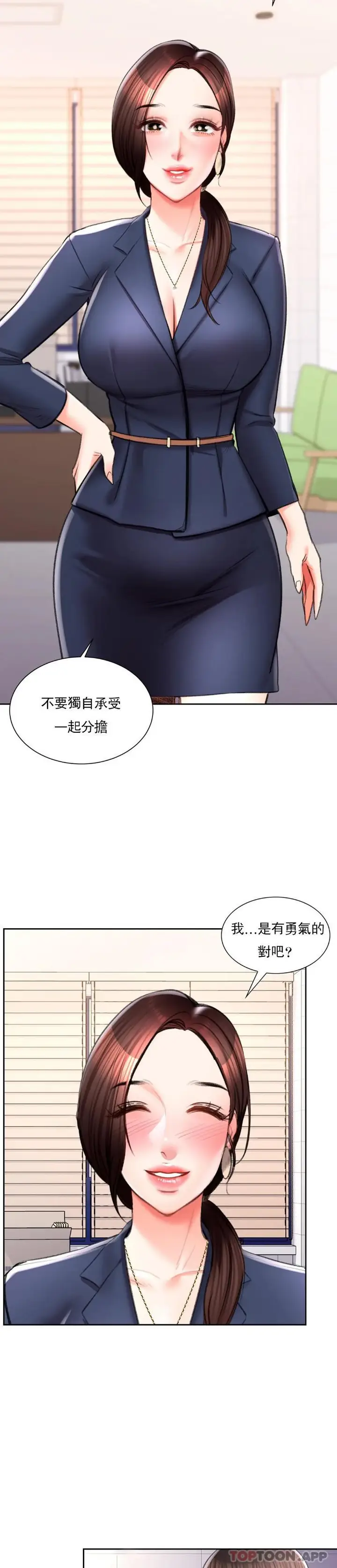 漫画《校园爱情》第47话第18张图
