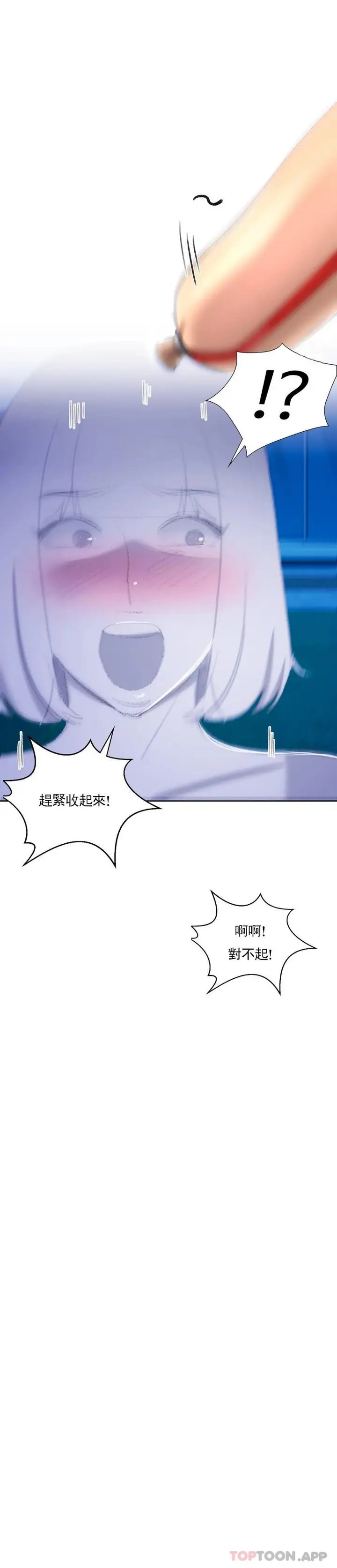 漫画《校园爱情》第47话第5张图
